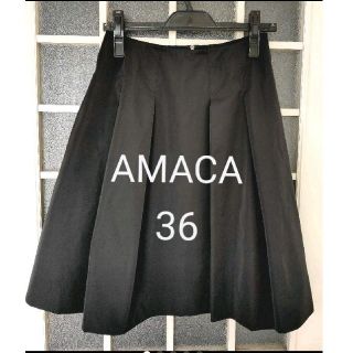 アマカ(AMACA)のAMACA　Ａライン　ひざ丈スカート　S　ブラック　美品！(ひざ丈スカート)