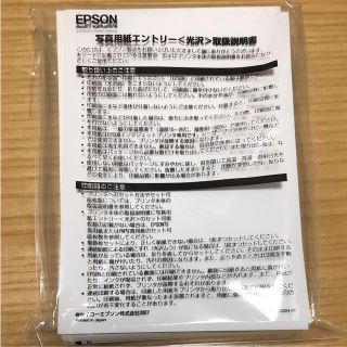 エプソン(EPSON)の写真用紙エントリー光沢(その他)