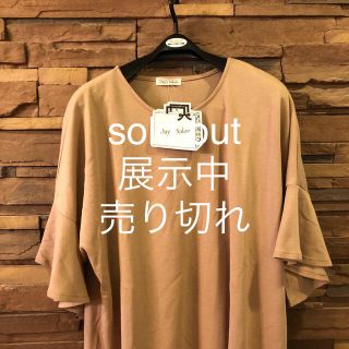 ベルスリーブのチュニック　sold out(チュニック)