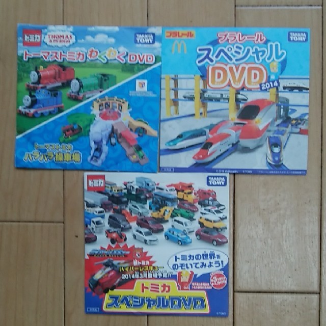 Takara Tomy(タカラトミー)の《未開封》トミカ、プラレール　マックおまけDVD3枚組 エンタメ/ホビーのDVD/ブルーレイ(キッズ/ファミリー)の商品写真