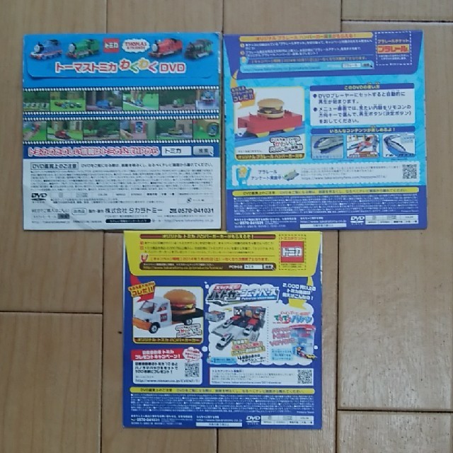 Takara Tomy(タカラトミー)の《未開封》トミカ、プラレール　マックおまけDVD3枚組 エンタメ/ホビーのDVD/ブルーレイ(キッズ/ファミリー)の商品写真