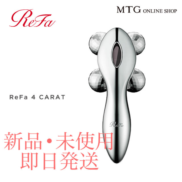 MTG　ReFa 4 CARAT リファフォーカラットプレゼント