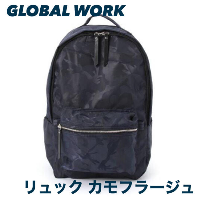 GLOBAL WORK(グローバルワーク)のGLOBAL WORK リュック ネイビー カモフラージュ レディースのバッグ(リュック/バックパック)の商品写真