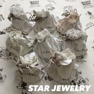 スタージュエリー(STAR JEWELRY)の【すみれ様 専用】STAR JEWELRY ピアス・イヤリング 収納袋 8こ(ショップ袋)