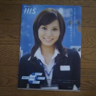 クリアファイル 市川由衣 H.I.S(女性タレント)