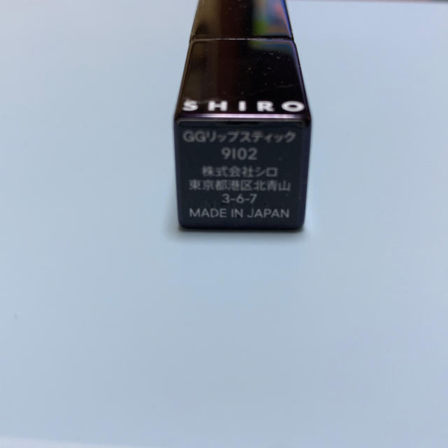 shiro(シロ)のshiro シロ　GGリップスティック　9102 コスメ/美容のベースメイク/化粧品(口紅)の商品写真