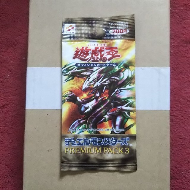 遊戯王 デュエルモンスターズ プレミアムパック3