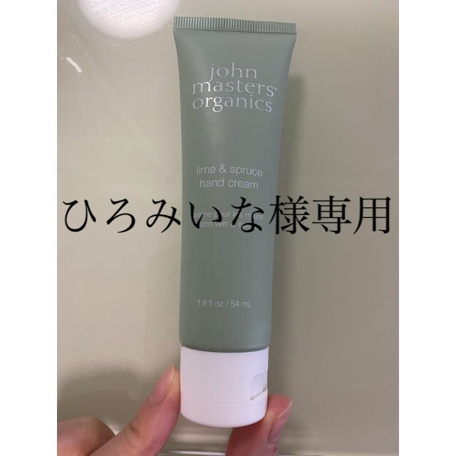 John Masters Organics(ジョンマスターオーガニック)のジョンマスターオーガニック LSハンドクリーム  54ml コスメ/美容のボディケア(ハンドクリーム)の商品写真