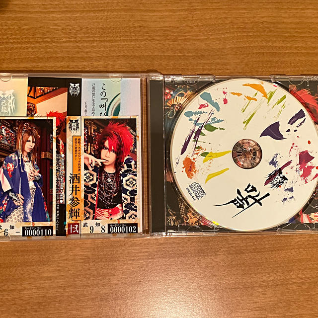 己龍　叫声　CD エンタメ/ホビーのCD(ポップス/ロック(邦楽))の商品写真