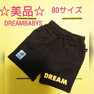 ドリームベイビーズ(DREAMBABYS)の美品 DREAMBABYS ハーフパンツ  80サイズ ショートパンツ 短パン(パンツ)