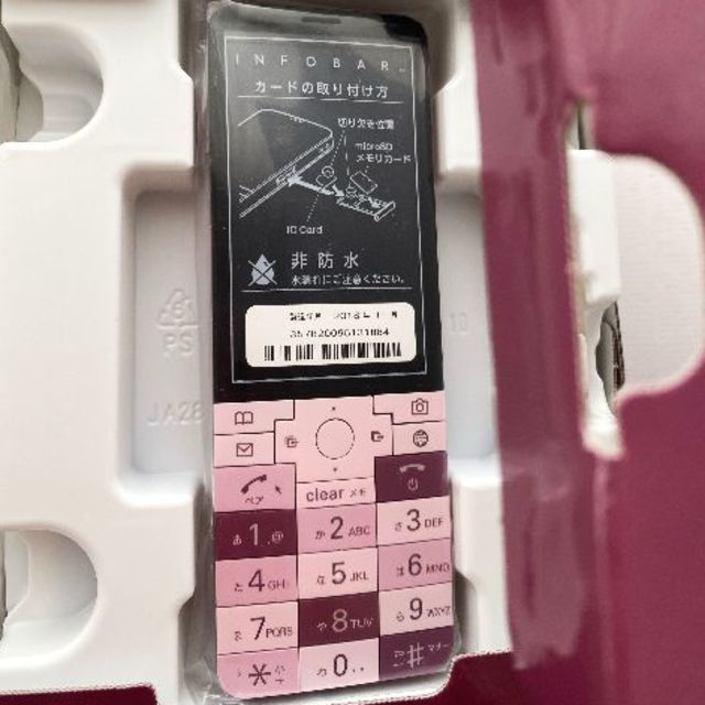 au - はる様用　新品　au インフォバー XV INFOBAR SIM未解除