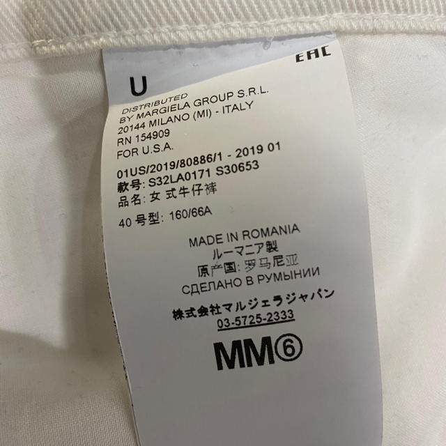 MM6(エムエムシックス)のsmiley様専用　MM6♡WHITEデニム レディースのパンツ(デニム/ジーンズ)の商品写真