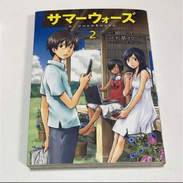 サマーウォーズ 2 3巻 バラ売り可能 の通販 By Yuki S Shop ラクマ