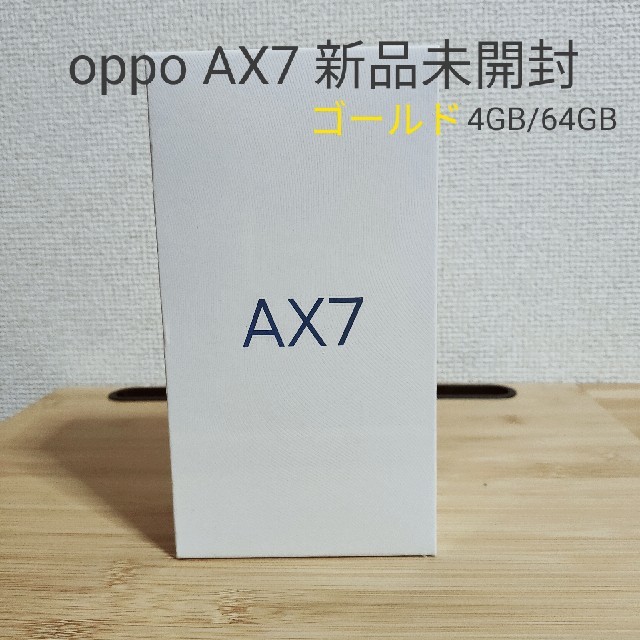 Rakuten(ラクテン)のSIMフリー OPPO AX7 blue ゴールド 4GB/64GB スマホ/家電/カメラのスマートフォン/携帯電話(スマートフォン本体)の商品写真