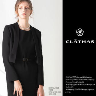 CLATHAS - 新品 58300円 9号 クレイサス ブラックフォーマル 黒 スーツ