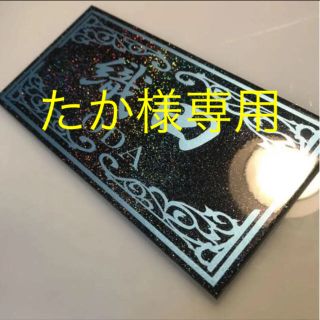 オーダーメイドデザイン表札（文字柄ブルーメタリック&レインボーラメ）(インテリア雑貨)