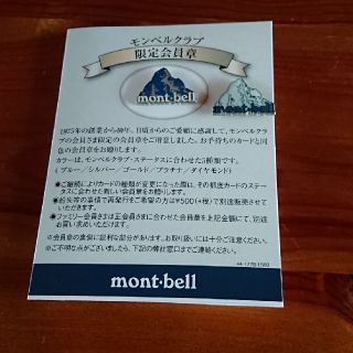 モンベル(mont bell)の【mont-bell】バッチ2点セット(バッジ/ピンバッジ)