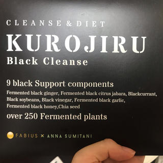 ファビウス(FABIUS)のKUROJIRU Black Cleanse(その他)