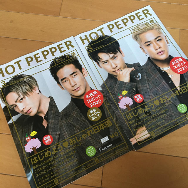 三代目 J Soul Brothers ホットペッパー 登坂広臣 小林直己 山下健二郎 Ellyの通販 By ラクマ Nico Summy S Shop サンダイメジェイソウルブラザーズならラクマ 三代目 J Soul Brothers ホットペッパー 登坂広臣 小林直己 山下健二郎 Ellyの通販 By ラクマ Nico Summy S Shop サンダイメジェイソウルブラザーズならラクマ
