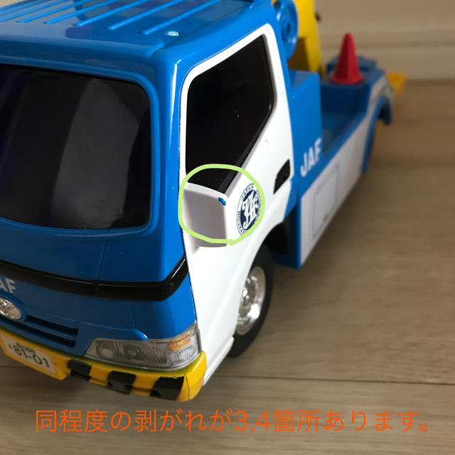 トイコー Jafレッカー車の通販 By トスカーナ S Shop ラクマ