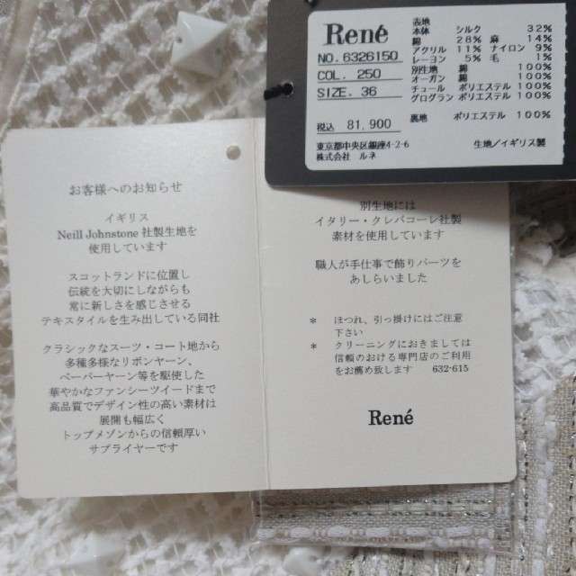 René(ルネ)の最終お値下げ 極美品ルネ Rene ワンピース  レディースのワンピース(ひざ丈ワンピース)の商品写真