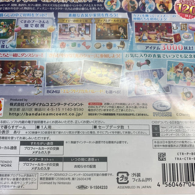 ディズニー マジックキャッスル マイ ハッピー ライフ2 3dsの通販 By ルーペ S Shop ラクマ ディズニー マジックキャッスル マイ ハッピー ライフ2 3dsの通販 By ルーペ S Shop ラクマ