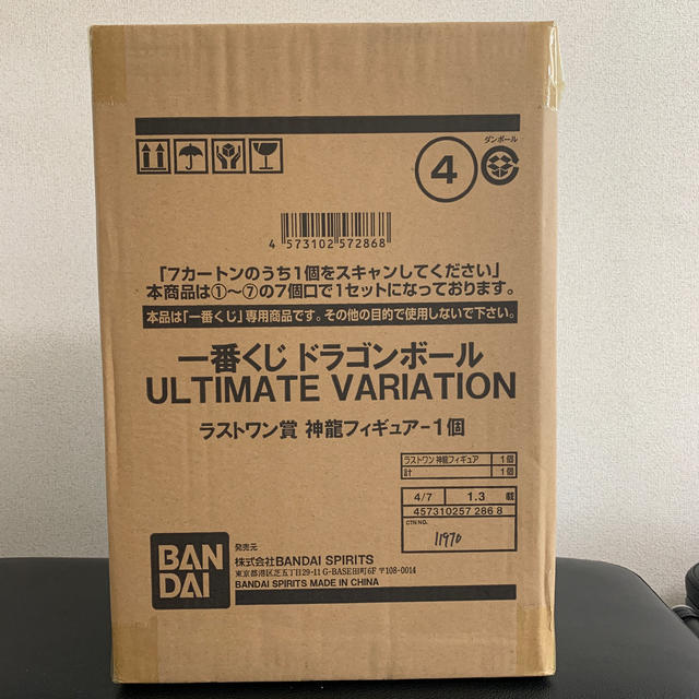 更に値下げ！！　神龍　ドラゴンボール  1番くじ　完全未開封品‼️