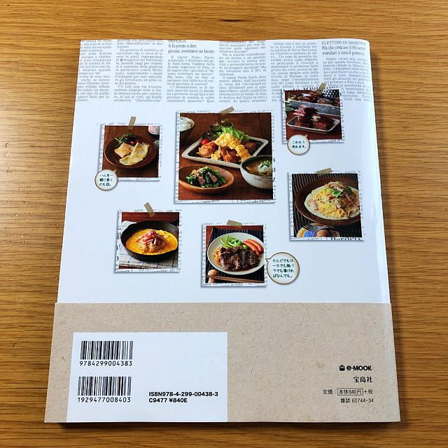 宝島社(タカラジマシャ)のsyunkonカフェごはん7 エンタメ/ホビーの本(料理/グルメ)の商品写真