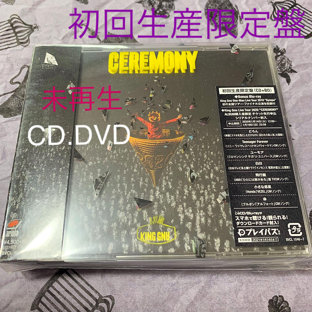 King Gnu キングヌー Ceremony 初回生産限定盤 Cd Dvd の通販 By Lilly S Shop ラクマ