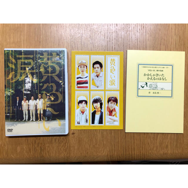 嵐(アラシ)の黄色い涙〈初回限定版〉 DVD エンタメ/ホビーのタレントグッズ(アイドルグッズ)の商品写真
