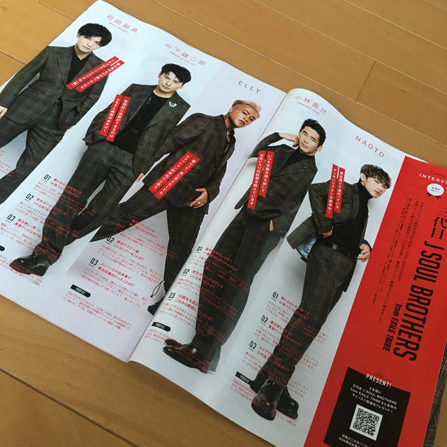 三代目 J Soul Brothers - ホットペッパー 三代目J SOUL 三代目 J Soul Brothers - ホットペッパー 三代目J SOUL