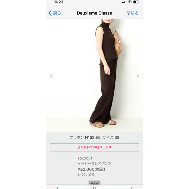 イージーフレアパンツ イージーフレアパンツ