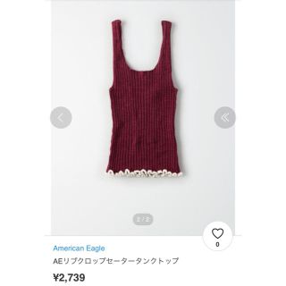 アメリカンイーグル(American Eagle)のAE アメリカンイーグル リブクロップセーター タンクトップ レッド(タンクトップ)