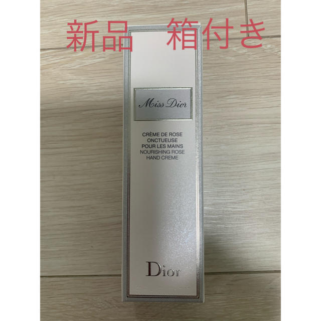 Dior(ディオール)のミスディオール⭐︎ハンドクリーム新品 コスメ/美容のボディケア(ハンドクリーム)の商品写真