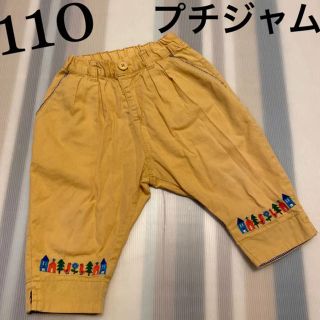 プチジャム(Petit jam)の110cm男の子　女の子　男女兼用　ウエストゴム　楽ちんズボン　パンツ　ボトムス(パンツ/スパッツ)