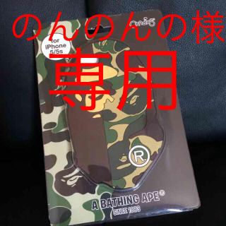 アベイシングエイプ(A BATHING APE)のAPE iPhone5/5sケース (iPhoneケース)