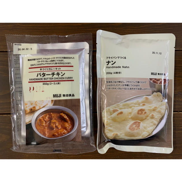 MUJI (無印良品)(ムジルシリョウヒン)の無印良品 カレー＆ナン 食品/飲料/酒の加工食品(レトルト食品)の商品写真