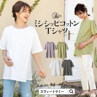 ミシシッピコットンTシャツ　ライトカーキ(マタニティトップス)