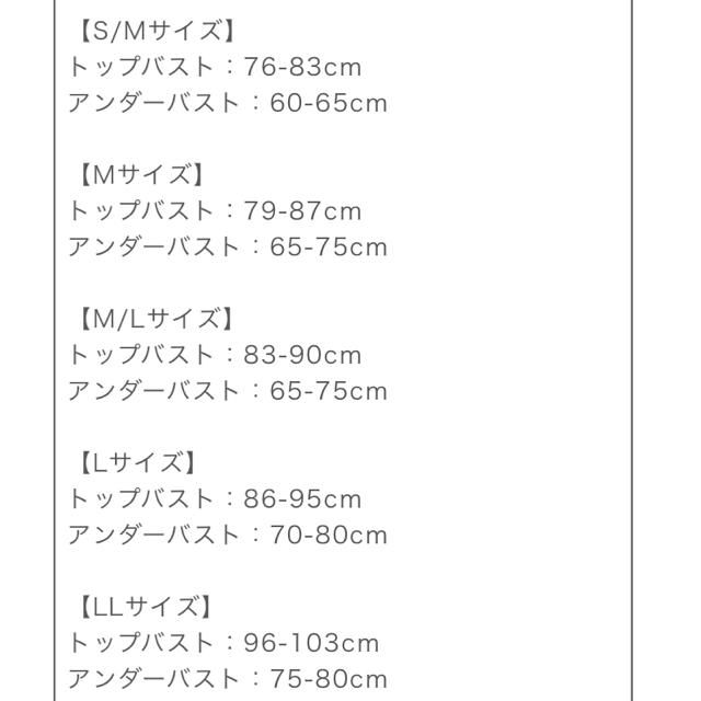 ♡RISA♡様専用 レディースの下着/アンダーウェア(ブラ)の商品写真