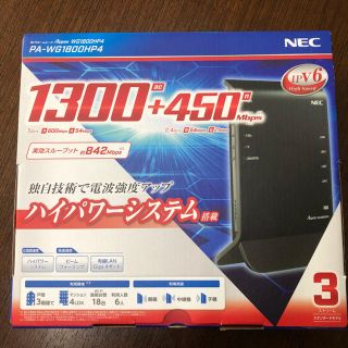 エヌイーシー(NEC)のNEC ルーター(PC周辺機器)