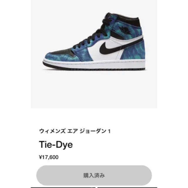 NIKE AJ1 tie-dye タイダイ　28.0cm