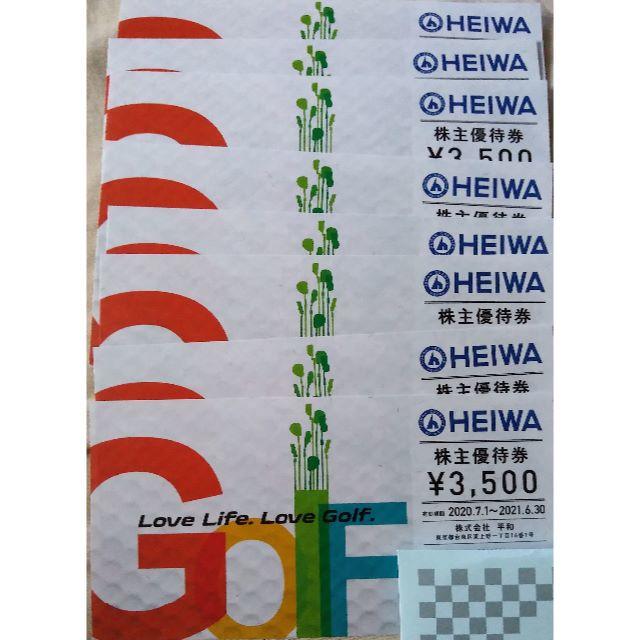 最新　HEIWA 平和　株主優待　8枚　28000円分