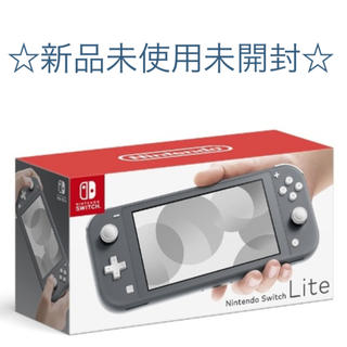 ニンテンドースイッチ(Nintendo Switch)のNintendo Switch Lite グレー　新品未使用未開封☆(携帯用ゲーム機本体)