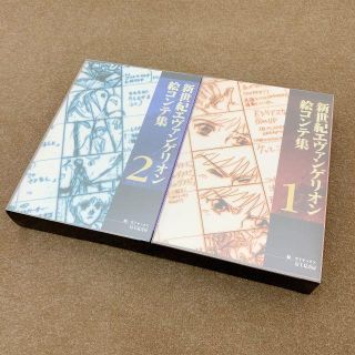 KA★　新世紀エヴァンゲリオン　絵コンテ集　1 2　2冊セット(アート/エンタメ)