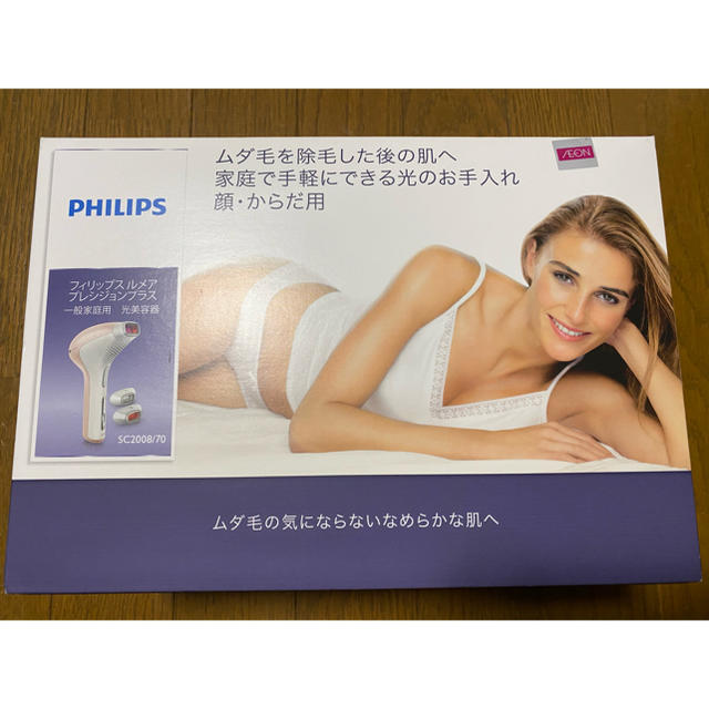 PHILIPS(フィリップス)のフィリップス PHILIPS ルメア SC2008/70 光脱毛器 スマホ/家電/カメラの美容/健康(ボディケア/エステ)の商品写真