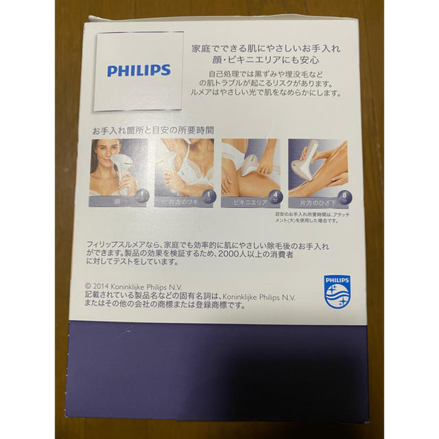 PHILIPS(フィリップス)のフィリップス PHILIPS ルメア SC2008/70 光脱毛器 スマホ/家電/カメラの美容/健康(ボディケア/エステ)の商品写真