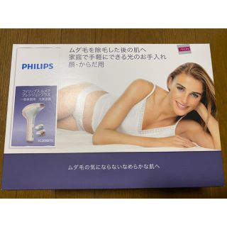 フィリップス(PHILIPS)のフィリップス PHILIPS ルメア SC2008/70 光脱毛器(ボディケア/エステ)