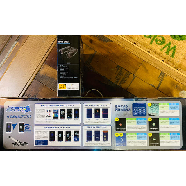 屈折式 経緯台天体望遠鏡 Axa1705w 双眼鏡 7倍 レンズ50mmの通販 By ヨッチ S Shop ラクマ
