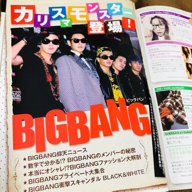 BIGBANG(ビッグバン)のＫ★ＳＴＡＲ　ＧＲＡＮＤＰＲＩＸ ｖｏｌ．９ エンタメ/ホビーの本(アート/エンタメ)の商品写真