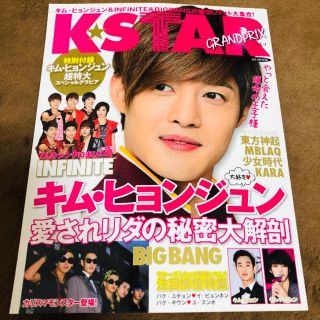 ビッグバン(BIGBANG)のＫ★ＳＴＡＲ　ＧＲＡＮＤＰＲＩＸ ｖｏｌ．９(アート/エンタメ)